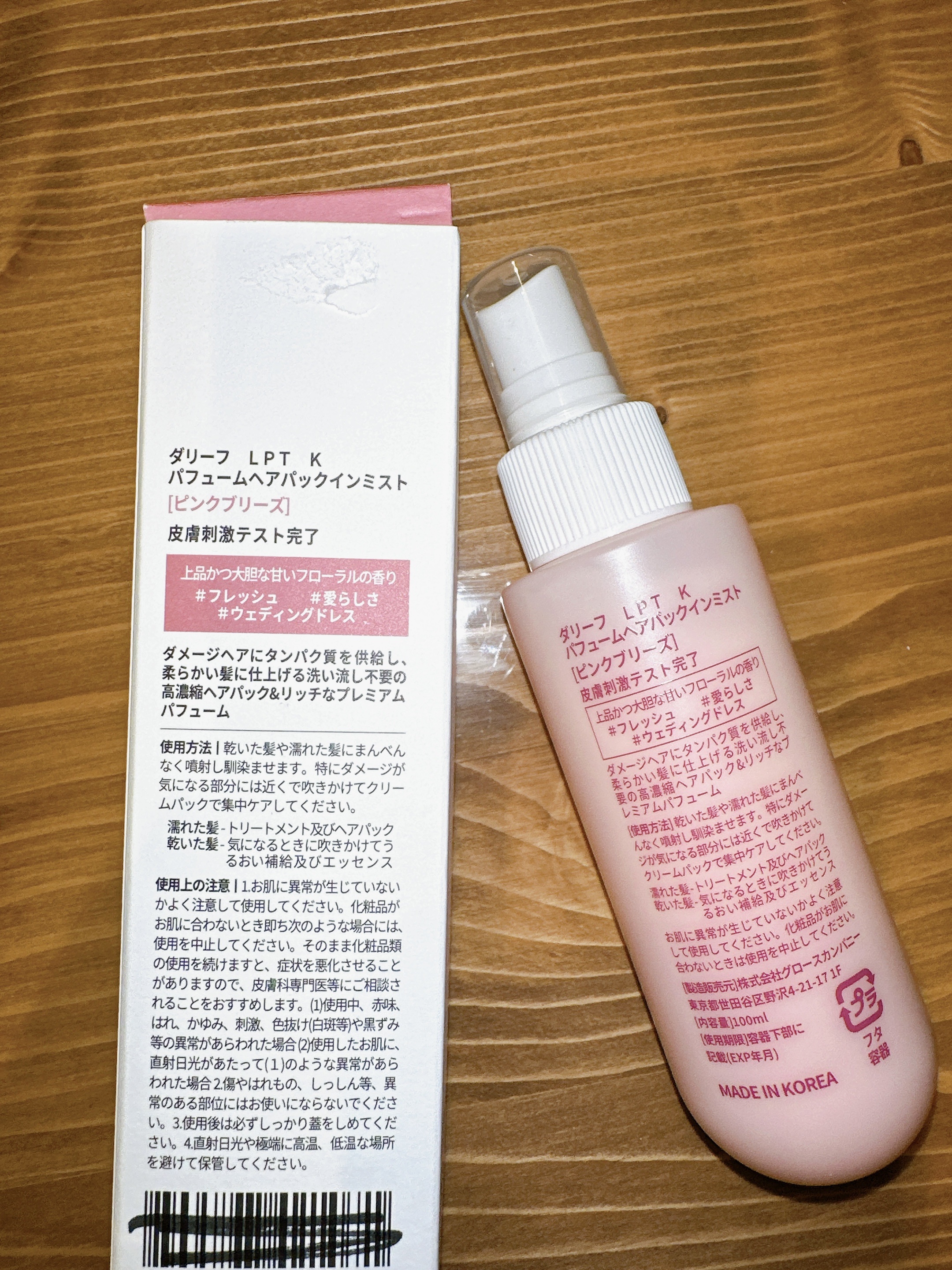 パフュームヘアパックインミスト Pink Breeze/Daleaf/アウトバストリートメントを使ったクチコミ（2枚目）