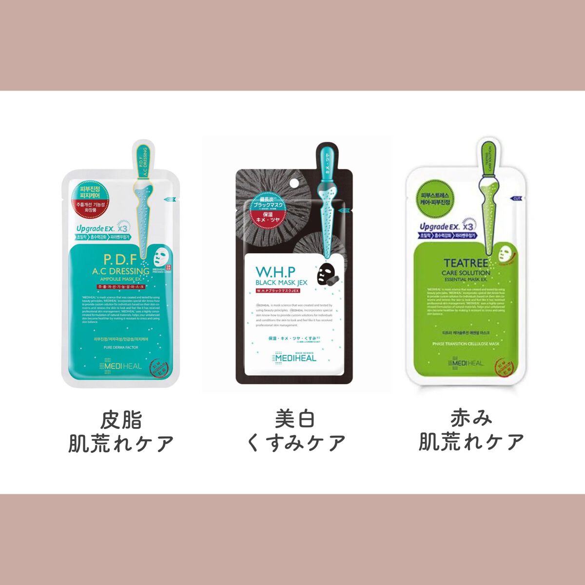 W.H.P ブラックマスク JEX/MEDIHEAL/シートマスク・パックを使ったクチコミ（2枚目）