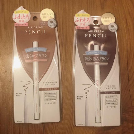 エアクリームペンシル /D-UP/ペンシルアイライナーを使ったクチコミ(1枚目)