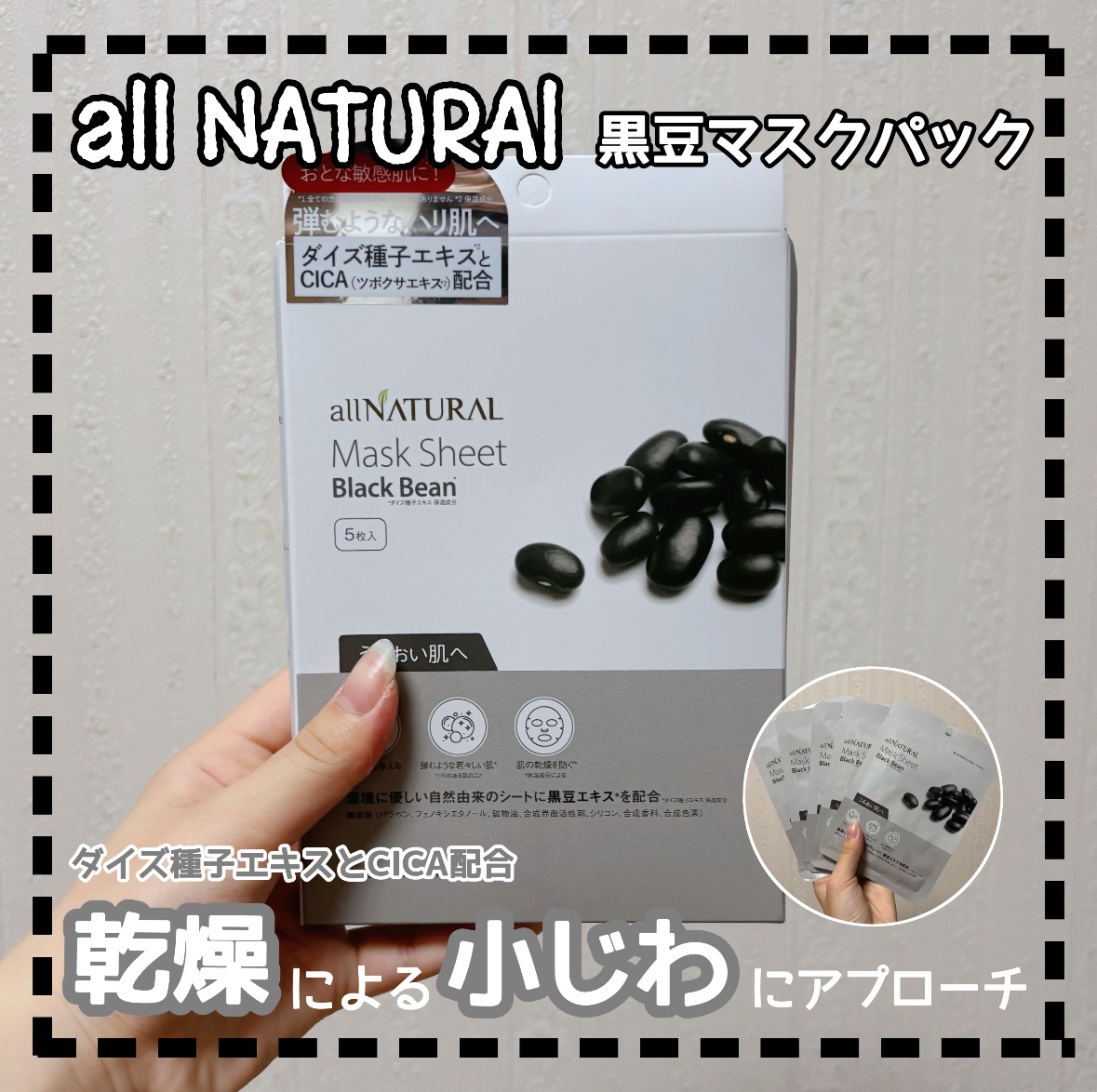 オールナチュラル マスクパックKM/allNATURAL/シートマスク・パックを使ったクチコミ（1枚目）