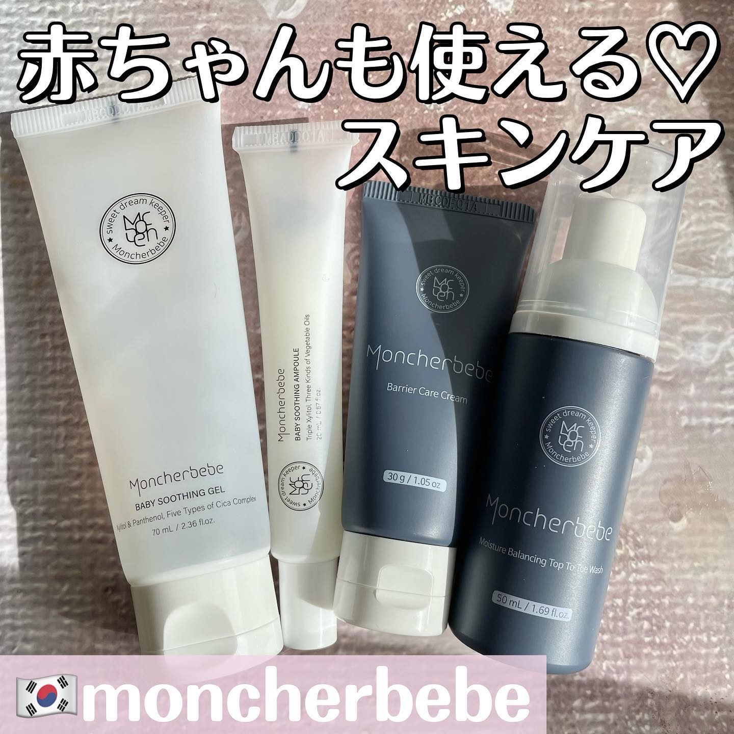 Travel Kit/Moncher BeBe/スキンケアキットを使ったクチコミ（1枚目）