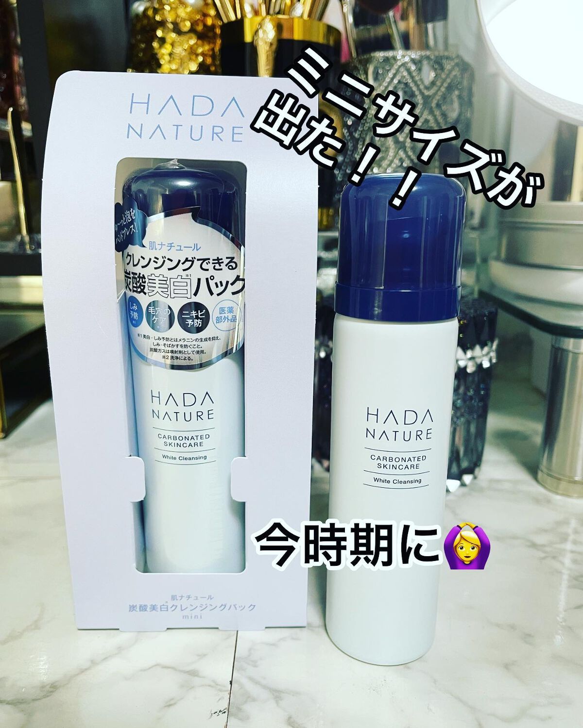 HARU on LIPS 「肌ナチュールの炭酸ホワイトクレンジングのトラベルサイズ❤️濃密..」(1枚目)