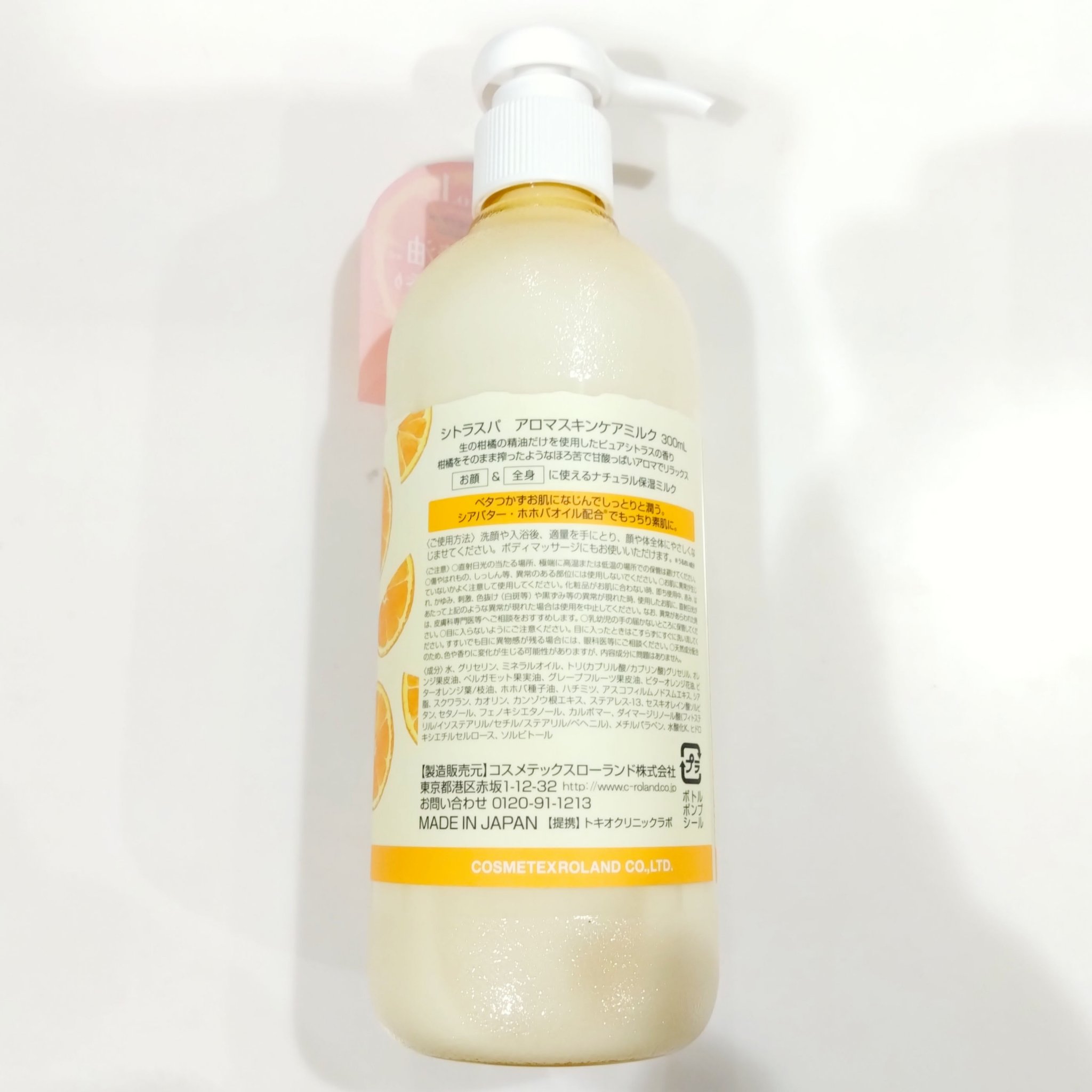 アロマスキンケアミルク/CITRUSPA/ボディソープを使ったクチコミ（2枚目）