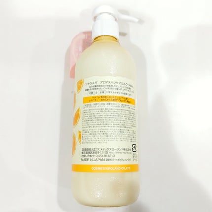 アロマスキンケアミルク/CITRUSPA/ボディソープを使ったクチコミ(2枚目)