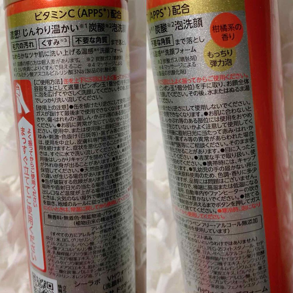 VC100ホットウォッシングフォーム/ドクターシーラボⓇ/泡洗顔を使ったクチコミ(4枚目)