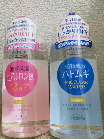 ミセラーウォーター メイクアップリムーバー(ブライトニング)/ソフティモ/クレンジングウォーターを使ったクチコミ(1枚目)