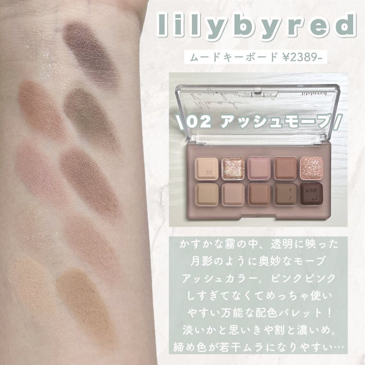 ムードキーボード/lilybyred/アイシャドウパレットを使ったクチコミ（3枚目）