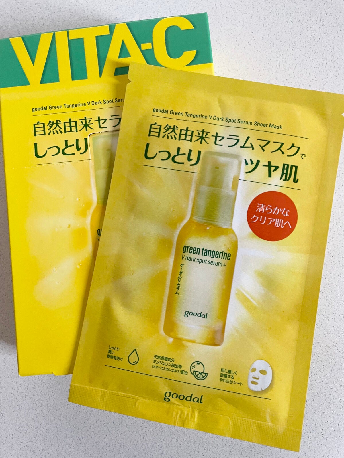 グーダル グリーンタンジェリンビタCセラムマスク/goodal/シートマスク・パックを使ったクチコミ(1枚目)