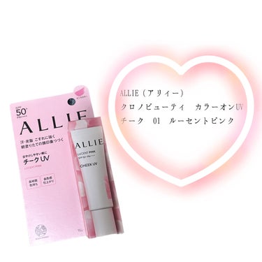  ALLIE（アリィー） 
クロノビューティ カラーオンUV チーク 01 
ルーセントピンク 15g


メイクの上でもピタッと密着　汗・皮脂・こすれに強く朝塗りたての顔印象が長時間つづく　チークＵＶ