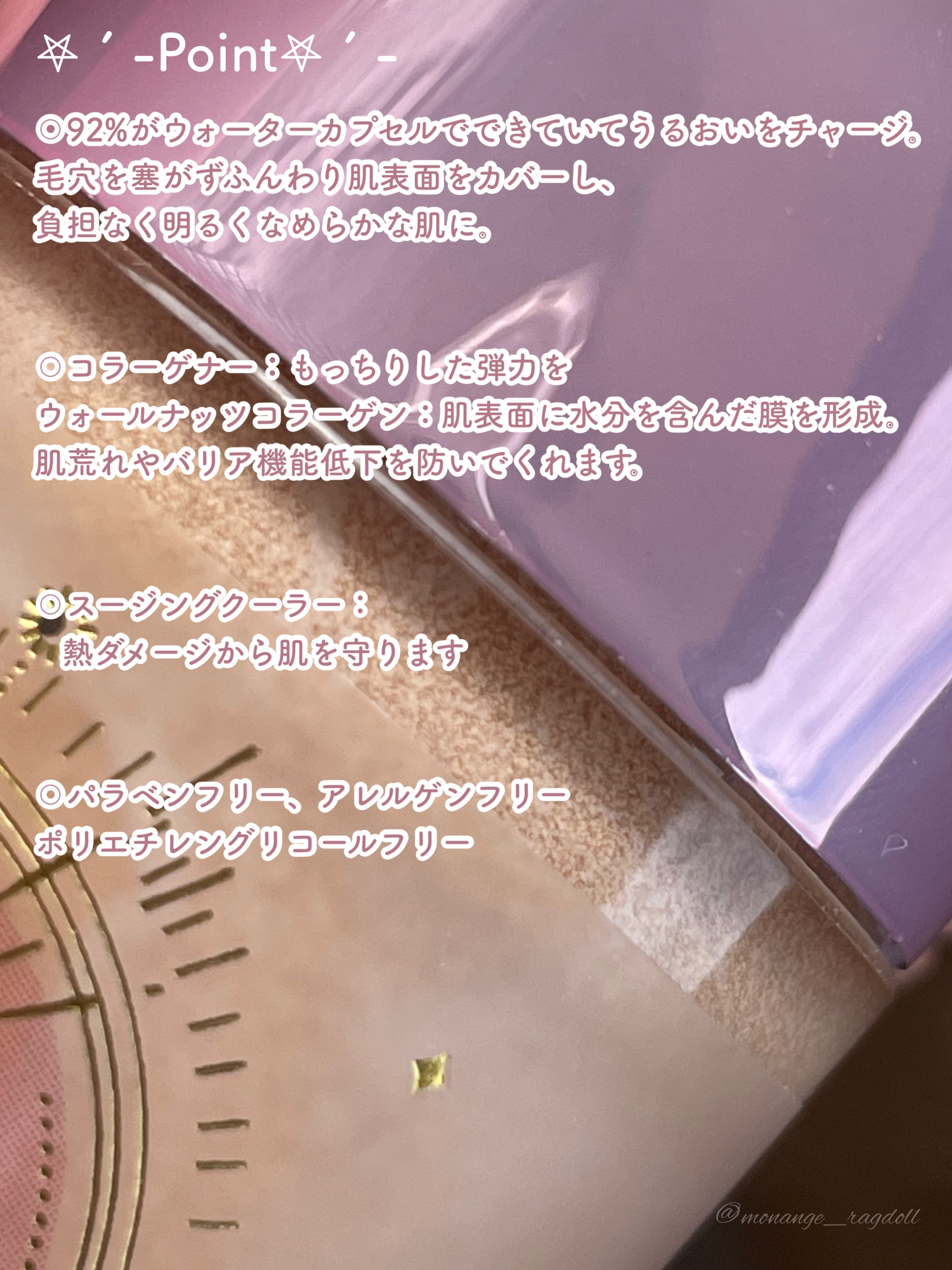 コラーゲンモイスチャースキンベース/illuN/化粧下地を使ったクチコミ（3枚目）