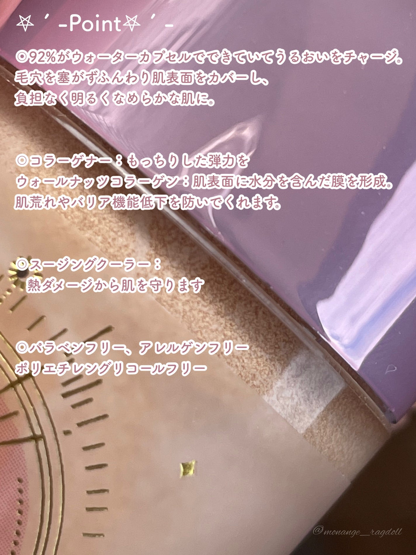 コラーゲンモイスチャースキンベース/illuN/化粧下地を使ったクチコミ(3枚目)