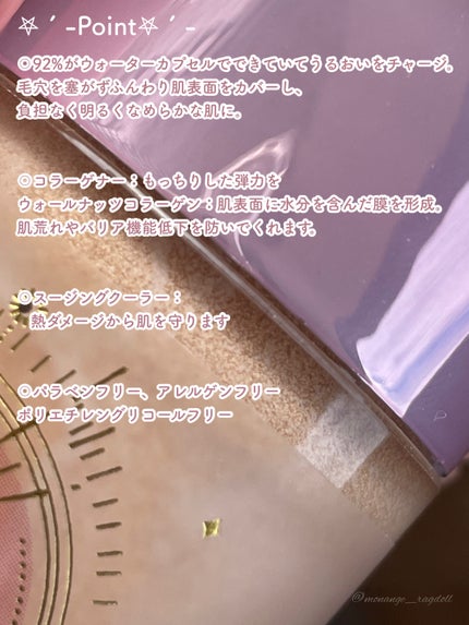 コラーゲンモイスチャースキンベース/illuN/化粧下地を使ったクチコミ(3枚目)