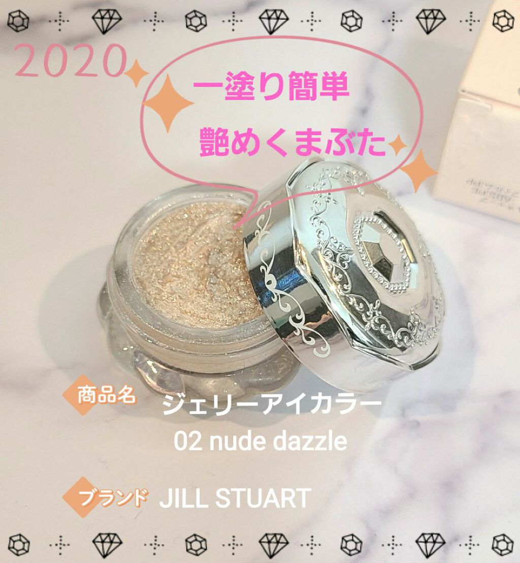 ジルスチュアート ジェリーアイカラー/JILL STUART/ジェル・クリームアイシャドウを使ったクチコミ(1枚目)