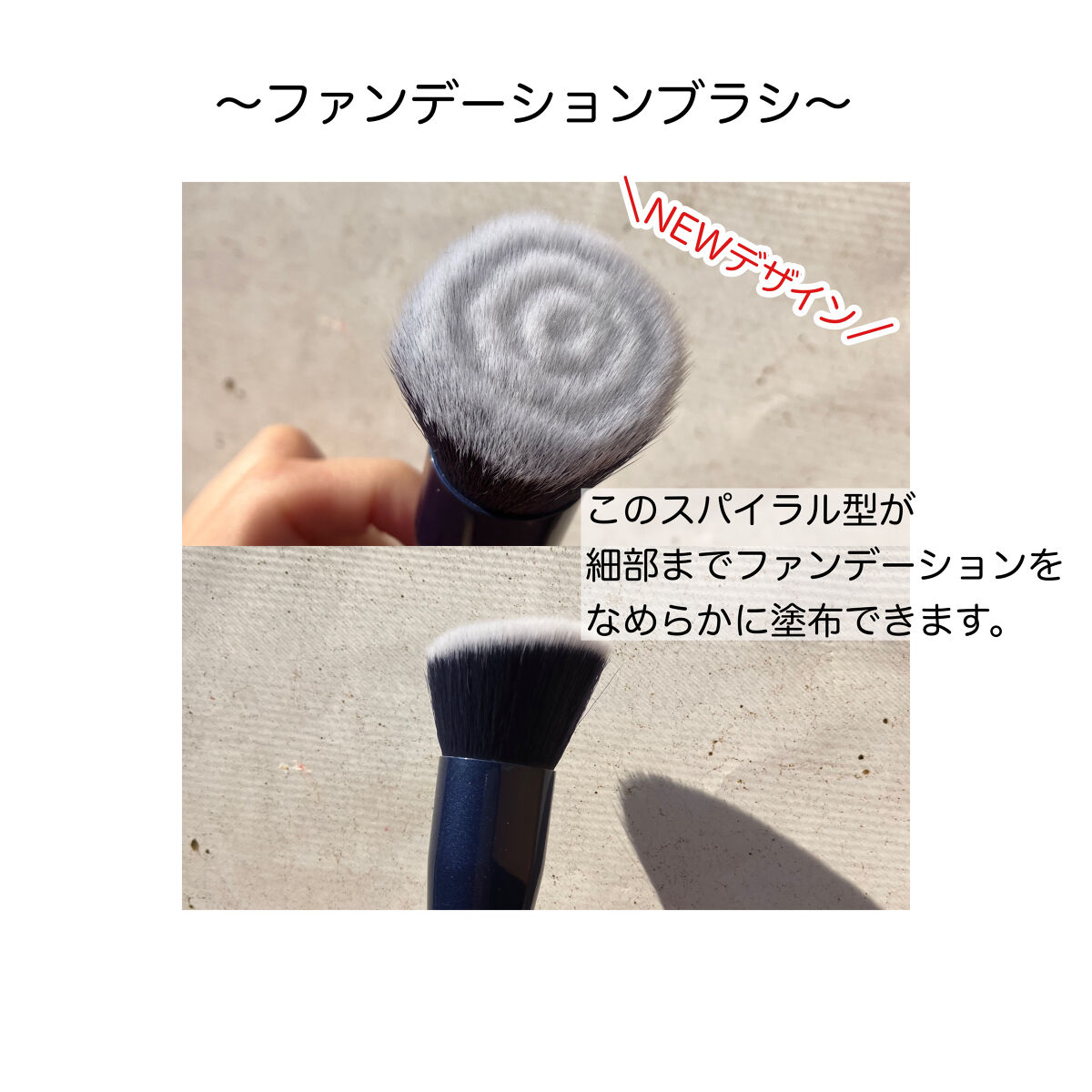 SIXPLUS ファンデーションブラシ・コンシーラーブラシセット/SIXPLUS/メイクブラシを使ったクチコミ（3枚目）