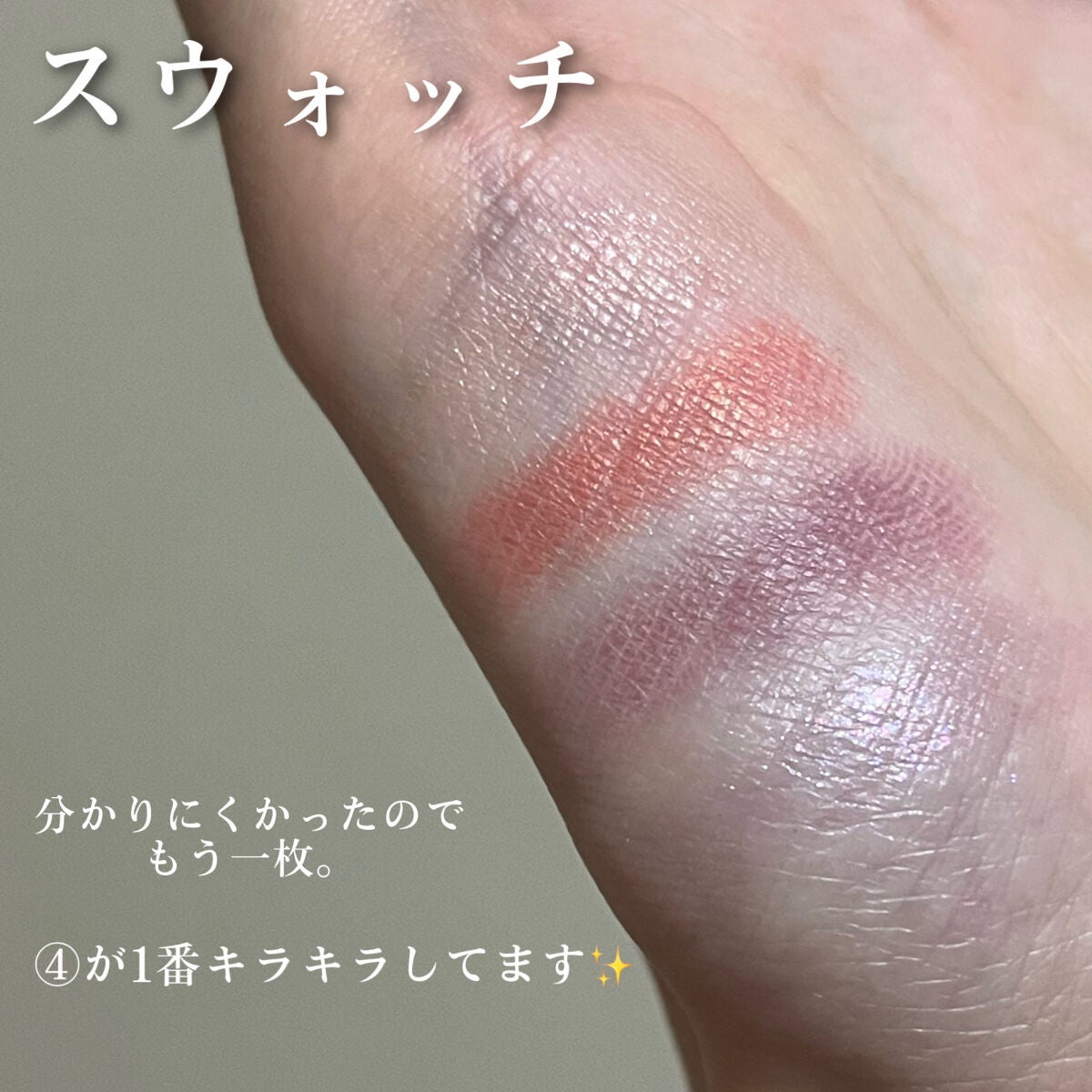 グラデーション アイシャドウ/ちふれ/アイシャドウパレットを使ったクチコミ(5枚目)