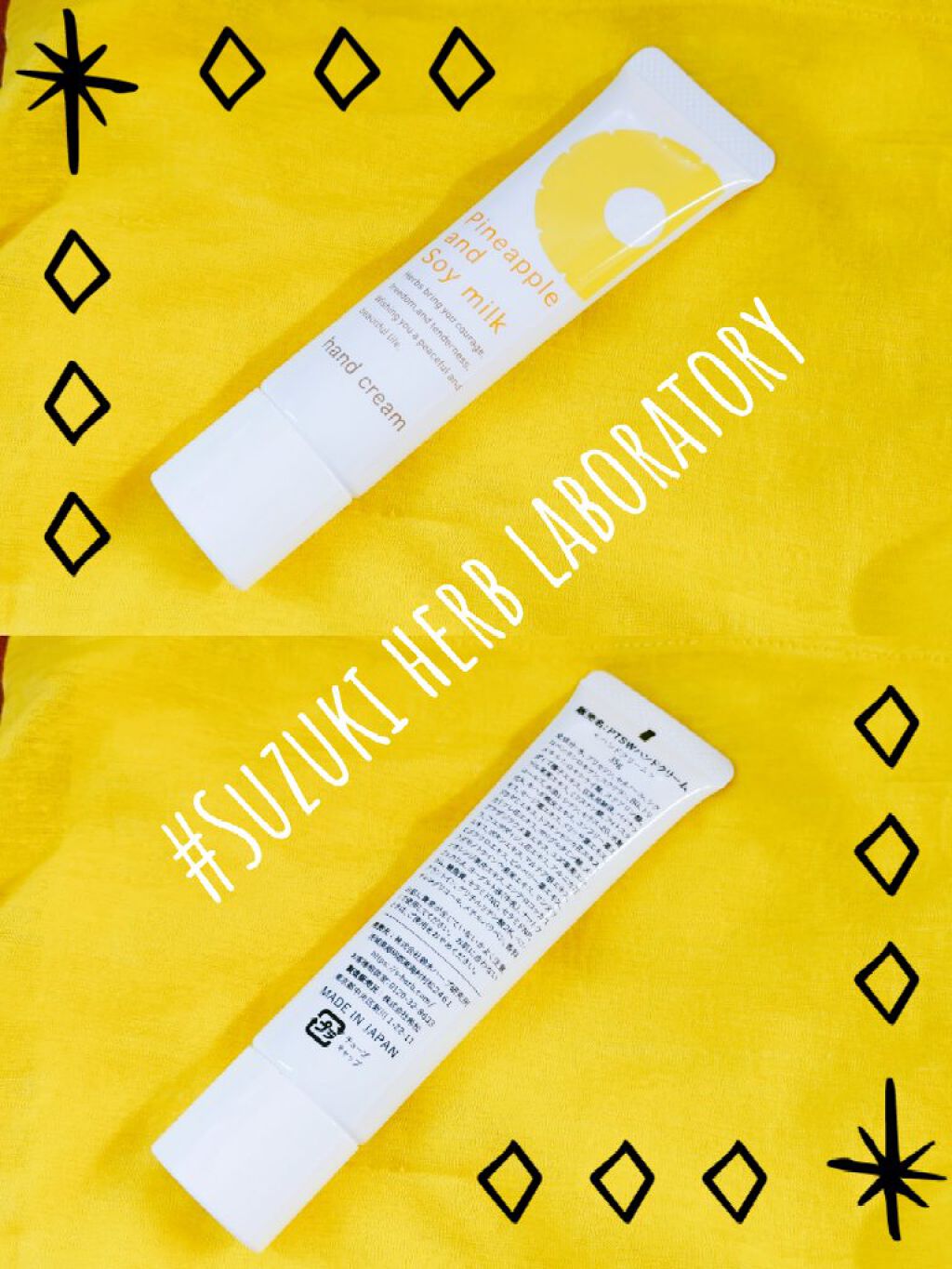 パイナップル豆乳ハンドクリーム/鈴木ハーブ研究所/ハンドクリームを使ったクチコミ（1枚目）