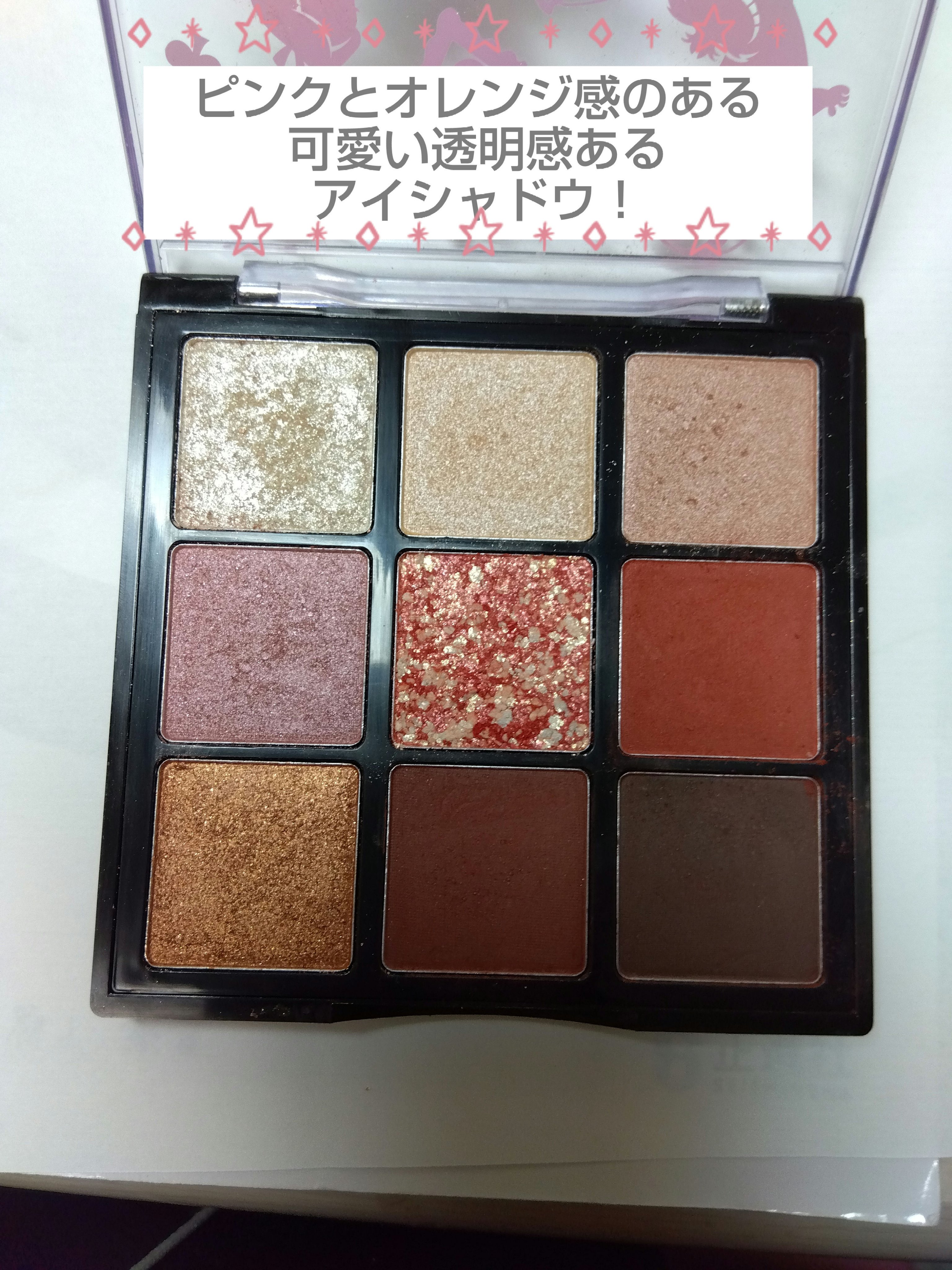 DQDNアイシャドウパレット AL/ドン・キホーテ/アイシャドウパレットを使ったクチコミ（2枚目）