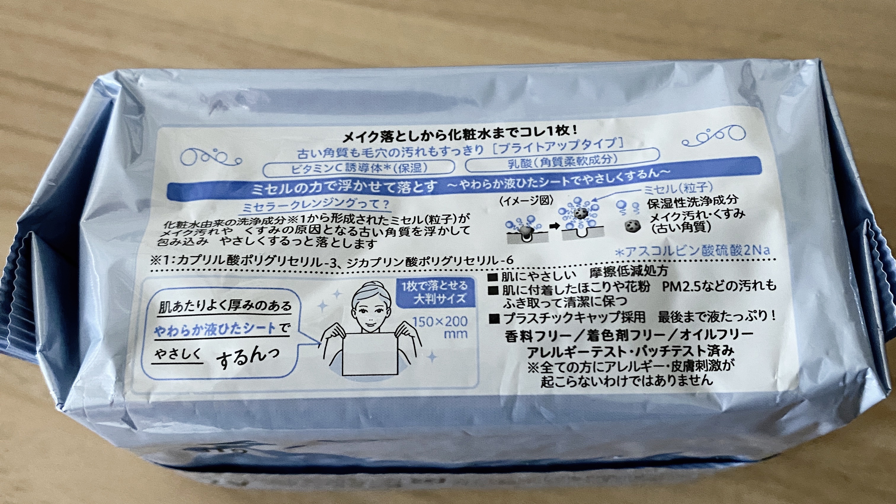 ミセラークレンジングシート ブライトアップ/ビフェスタ/クレンジングシートを使ったクチコミ（3枚目）