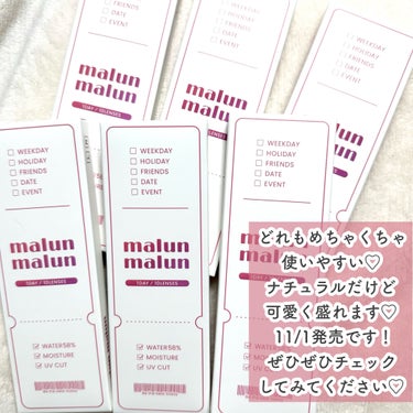 マランマラン ワンデー/malun malun/ワンデー（１DAY）カラコンを使ったクチコミ（10枚目）