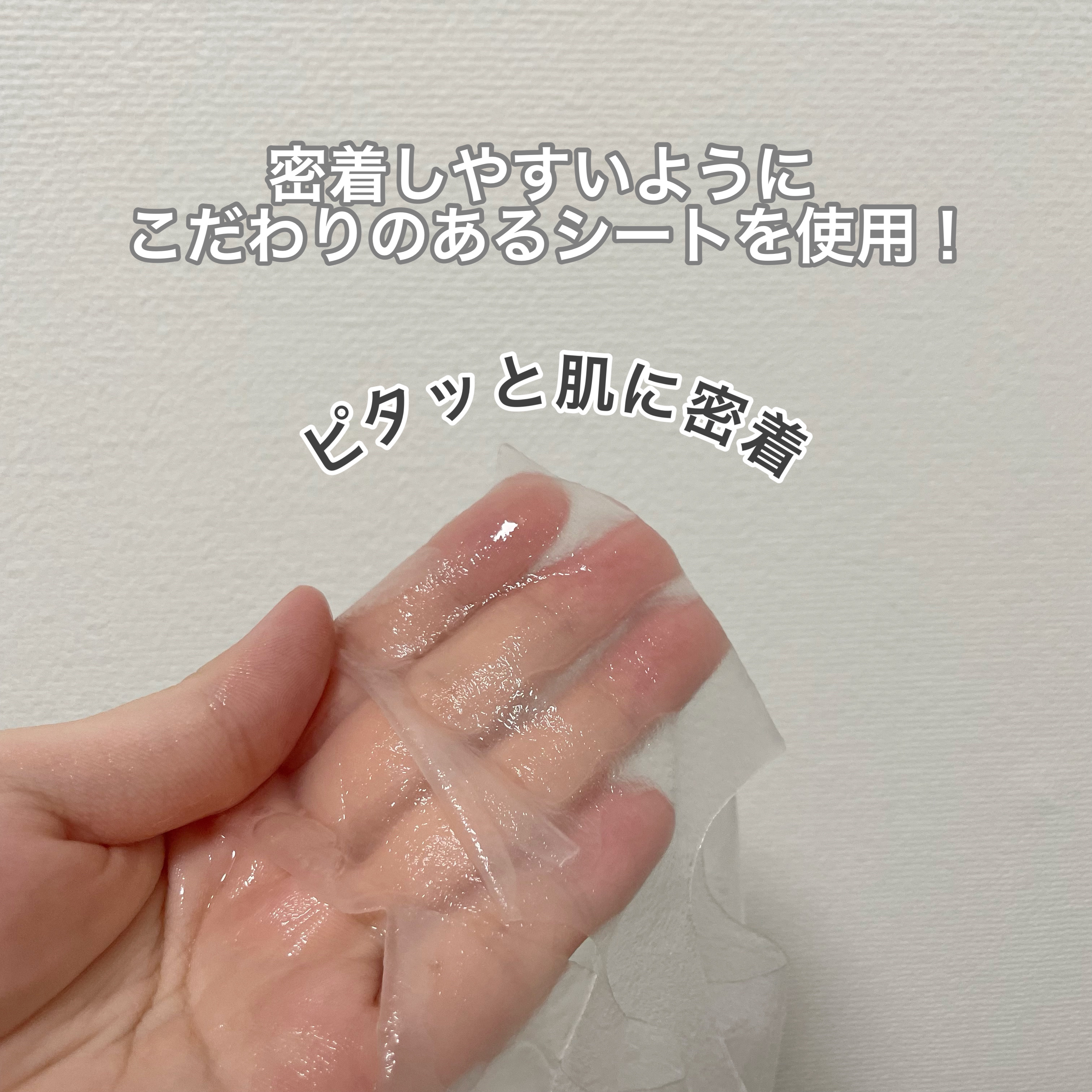 ビタギビング アクアセラムマスク/ByUR/シートマスク・パックを使ったクチコミ（3枚目）