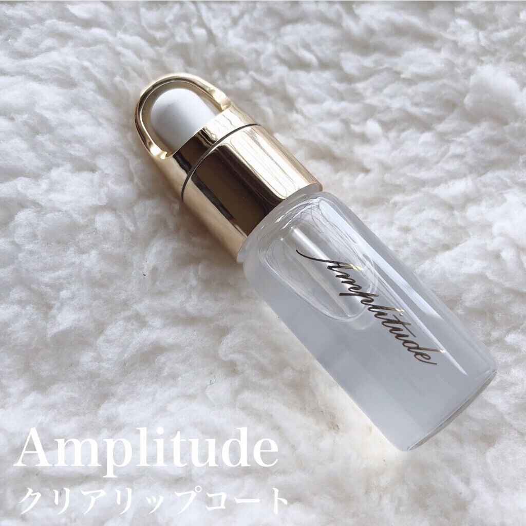クリア リップコート/Amplitude/リップオイルを使ったクチコミ（2枚目）