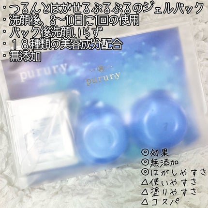 炭酸パック プルリ/ウツクシア/洗い流すパック・マスクを使ったクチコミ(2枚目)