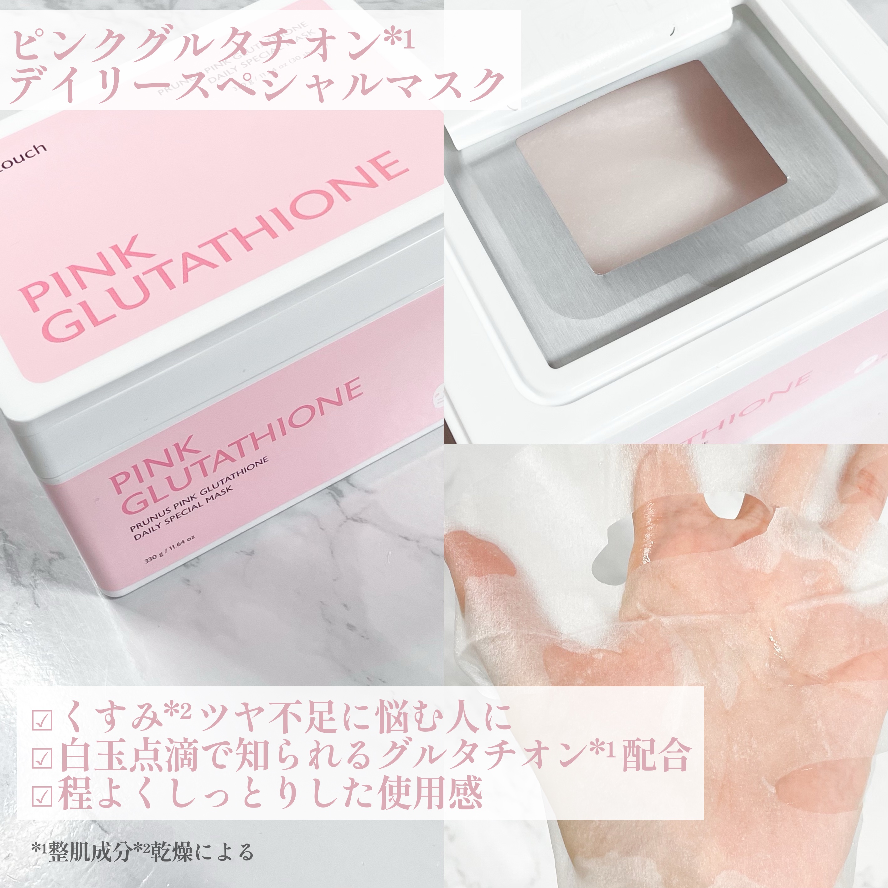 ヘデラヘリックス デイリーマスク 30枚入/Milk Touch/シートマスク・パックを使ったクチコミ（3枚目）