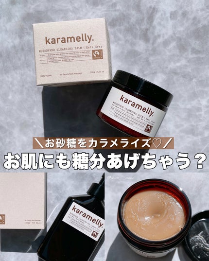 クレンジングオイル/karamelly/オイルクレンジングを使ったクチコミ(1枚目)