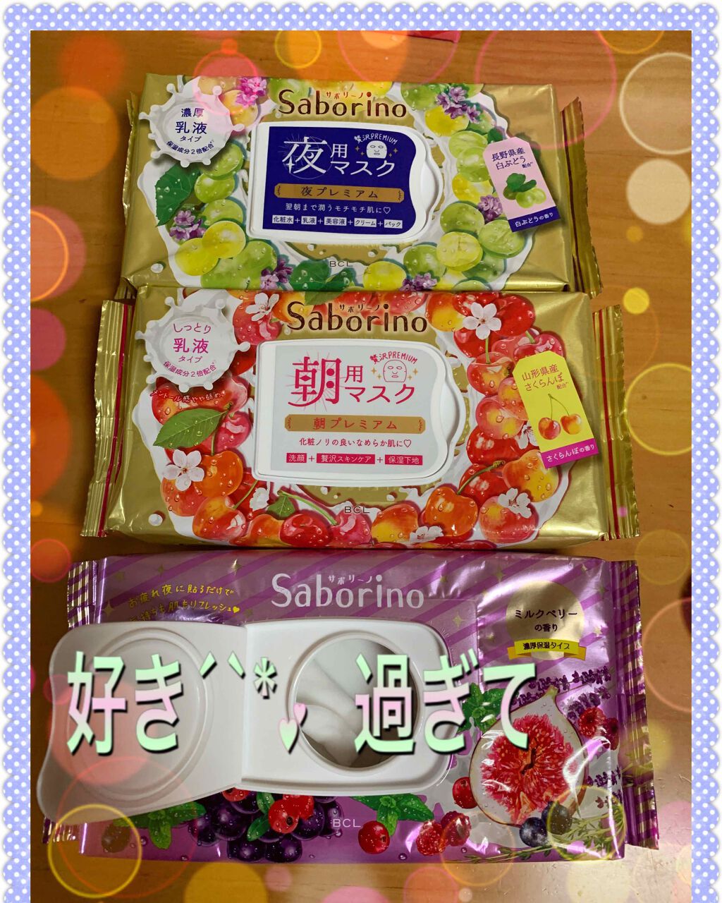 目ざまシート 朝プレミアムさくらんぼ 20/サボリーノ/シートマスク・パックを使ったクチコミ（1枚目）