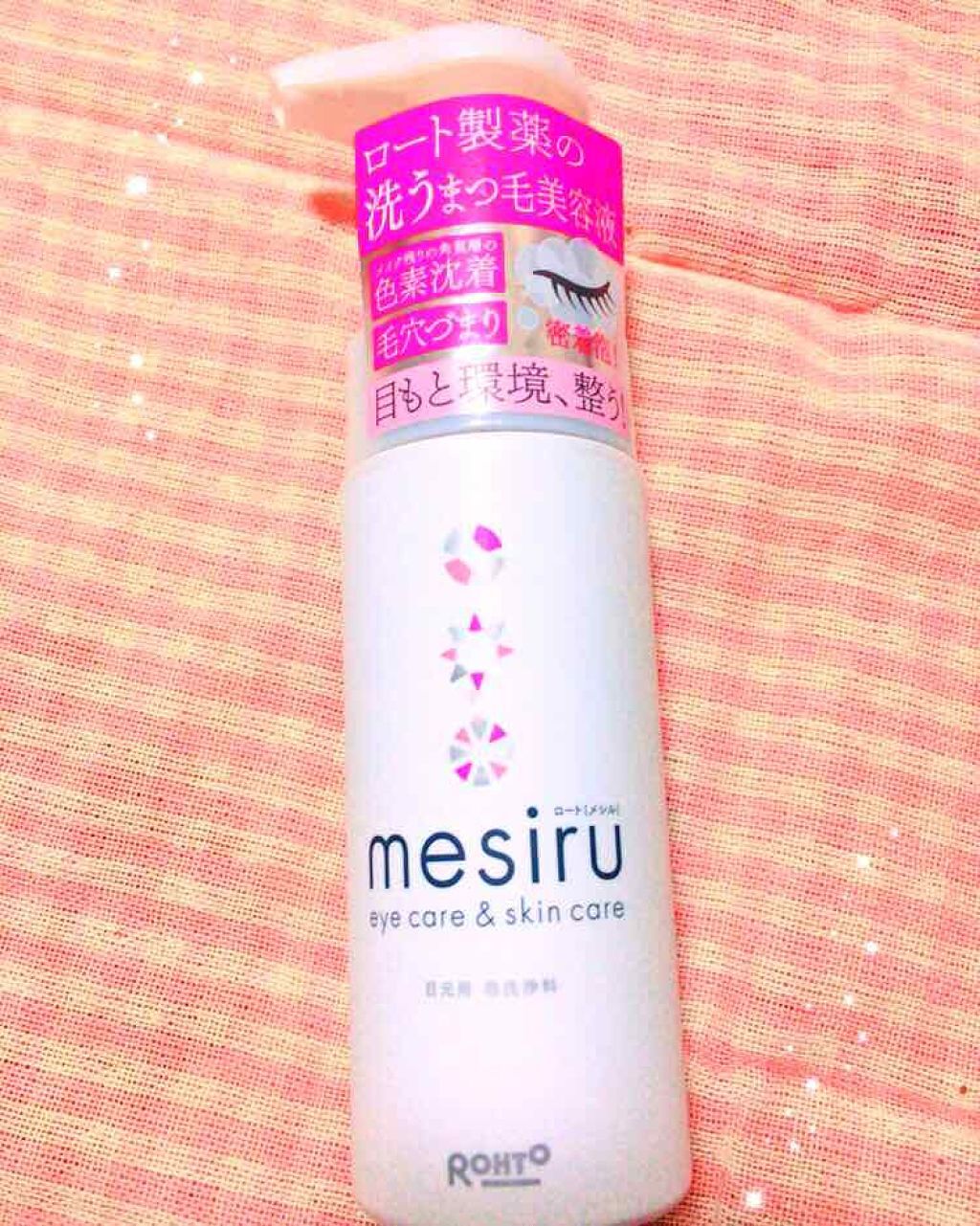 アイスキンケアシャンプー/mesiru/まつげ美容液を使ったクチコミ(1枚目)