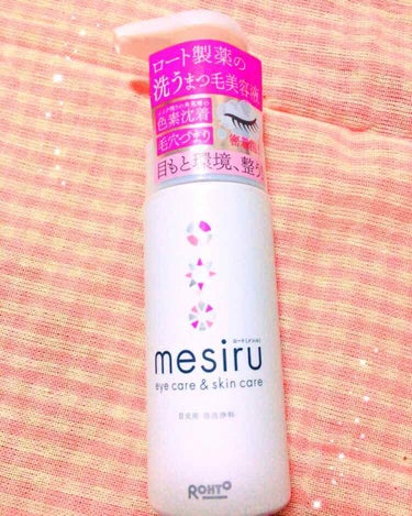 アイスキンケアシャンプー/mesiru/まつげ美容液を使ったクチコミ（1枚目）