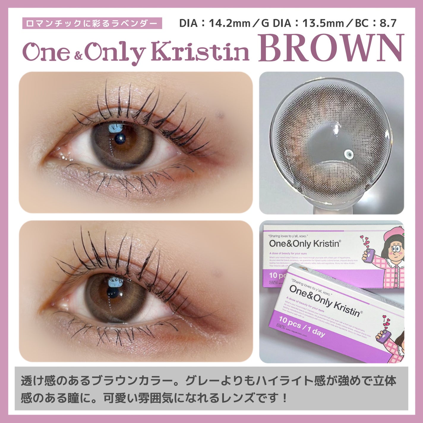 ワンアンドオンリークリスティン/Hapa kristin/カラーコンタクトレンズを使ったクチコミ(3枚目)
