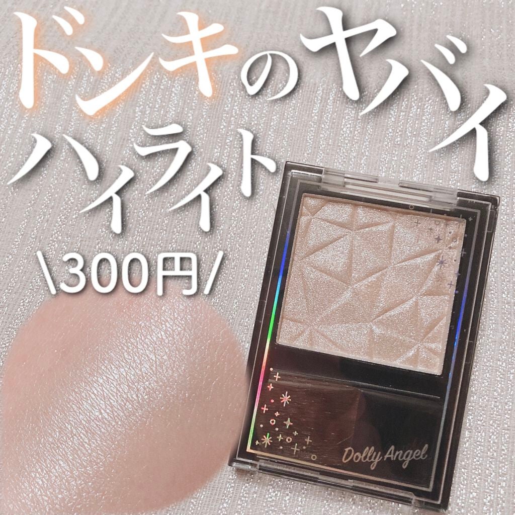 グロウチーク&ハイライター/Dolly Angel/パウダーハイライトを使ったクチコミ(1枚目)