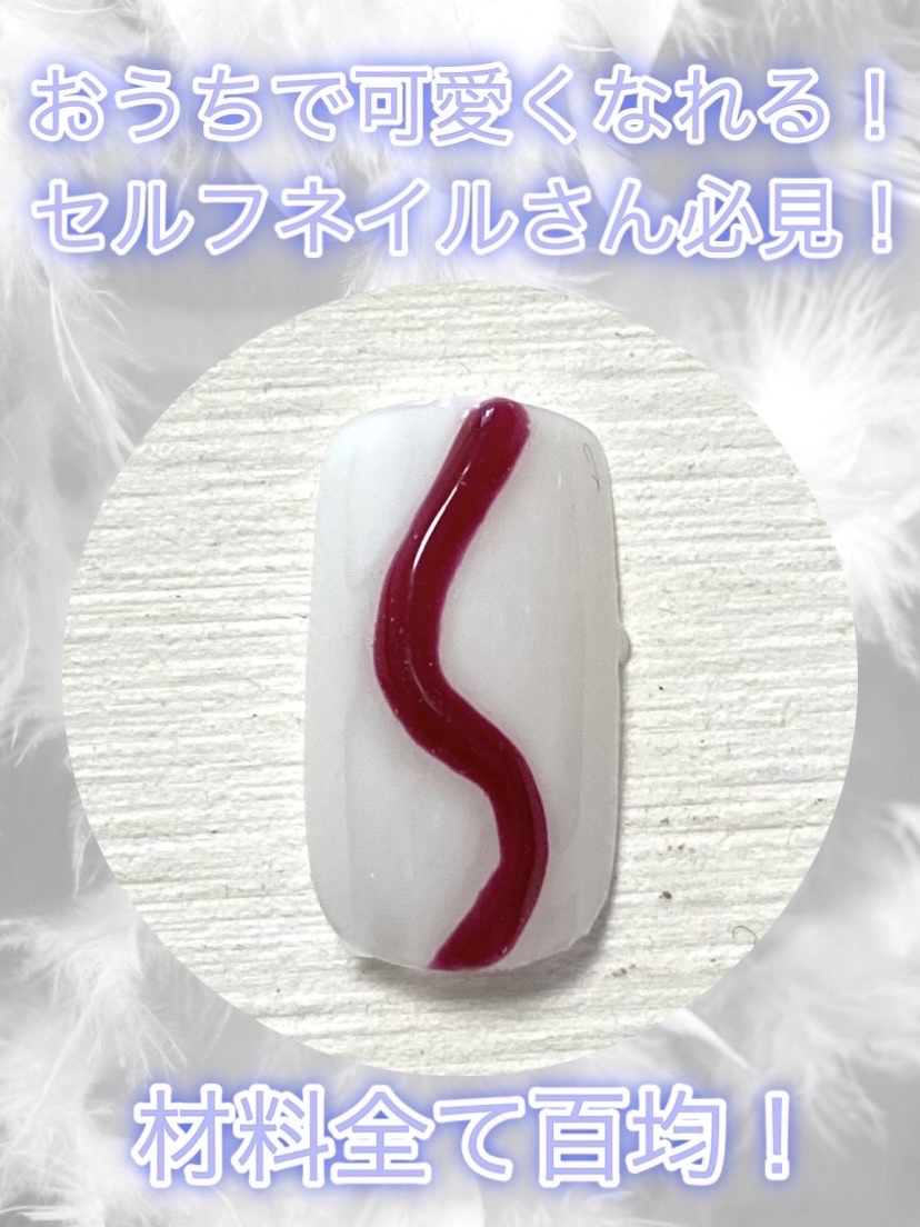 アイシングジェルネイル/セリア/ジェルネイルを使ったクチコミ（1枚目）