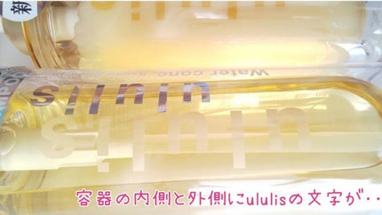 ウォーターコンク リペアシャンプー/ヘアトリートメント/ululis/シャンプー・コンディショナーを使ったクチコミ(2枚目)