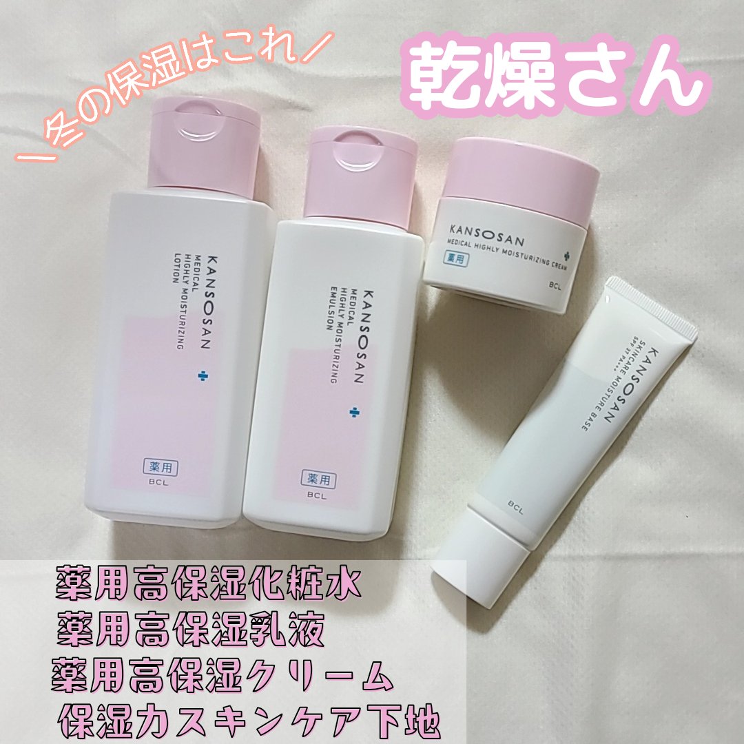 乾燥さん 保湿力スキンケア下地 /乾燥さん/化粧下地を使ったクチコミ（1枚目）