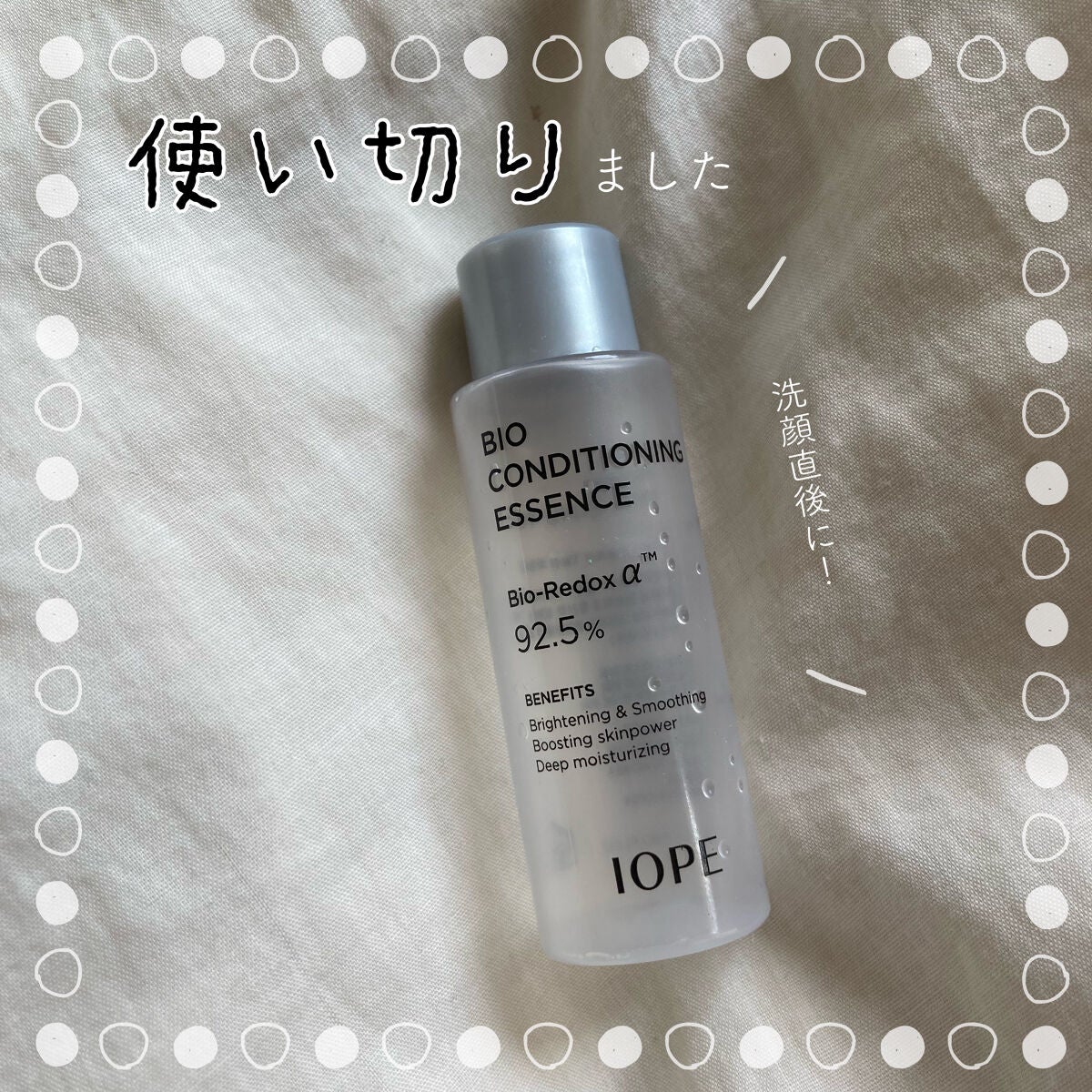 バイオ コンディショニング エッセンス/IOPE/ブースター・導入液を使ったクチコミ(1枚目)