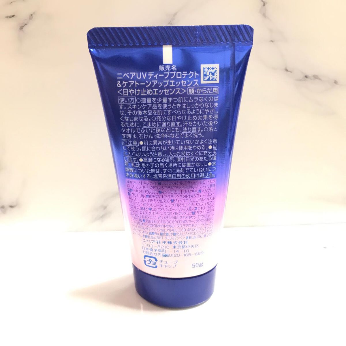 ニベアUV ディープ プロテクト&ケア トーンアップ エッセンス/ニベア/日焼け止めローションを使ったクチコミ(2枚目)