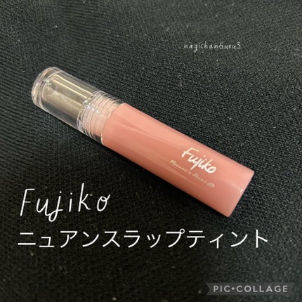 ニュアンスラップティント/Fujiko/リップティントを使ったクチコミ(1枚目)