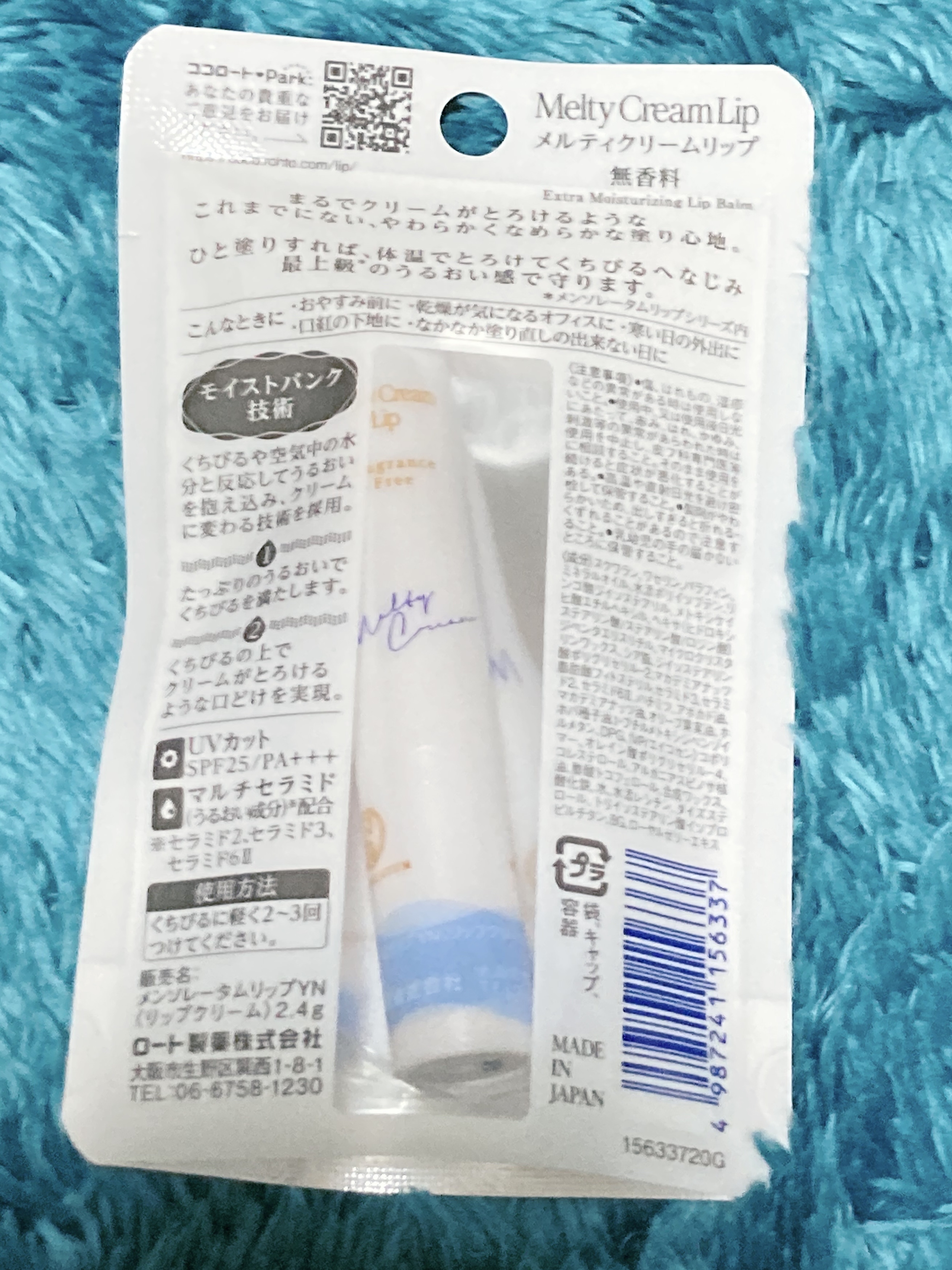 メルティクリームリップ/メンソレータム/リップクリームを使ったクチコミ（2枚目）