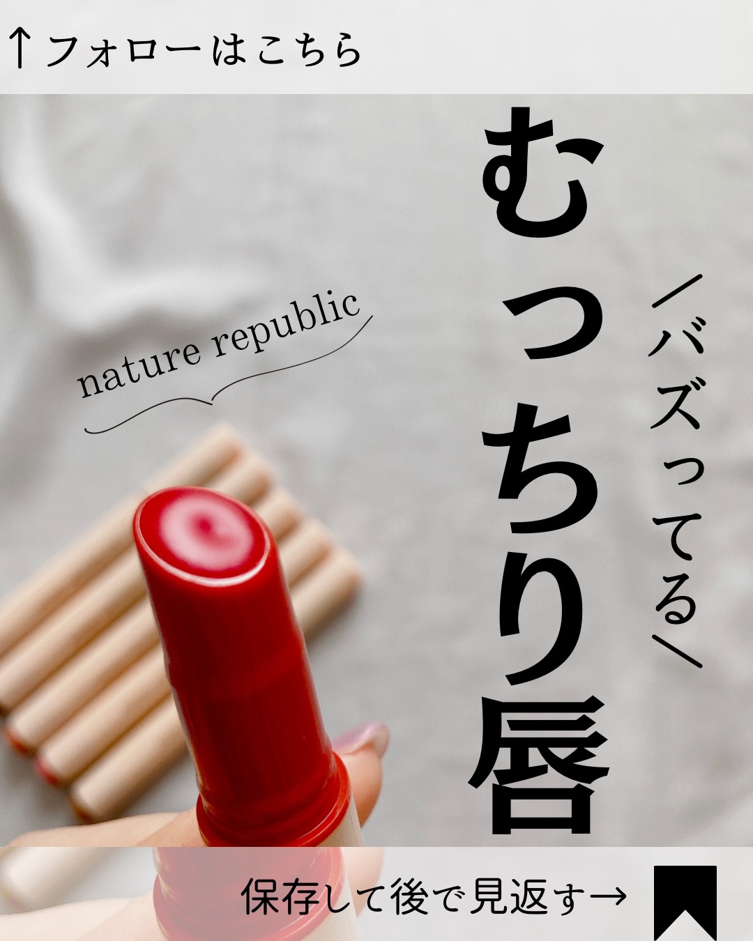 ハニーメルティングリップ/ネイチャーリパブリック/口紅を使ったクチコミ（1枚目）