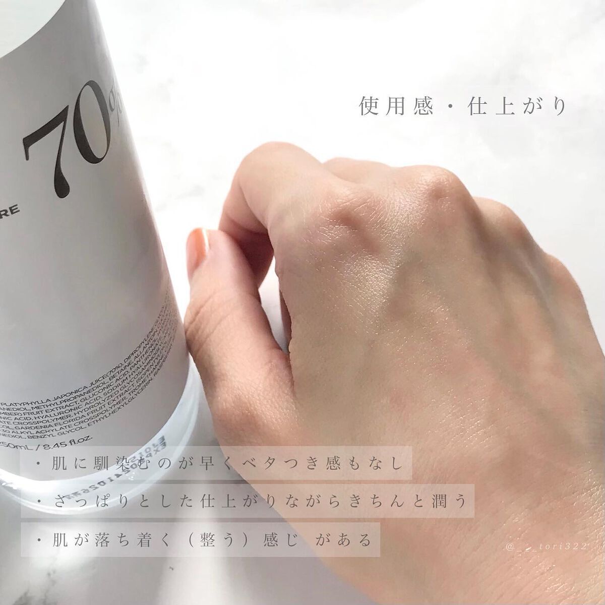 シラカバ 70% 水分ブースティングトナー/Anua/化粧水を使ったクチコミ(4枚目)