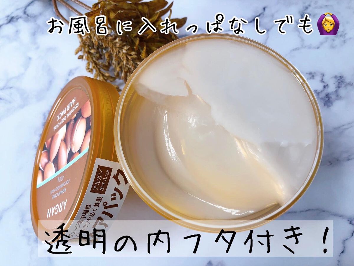 アルガンエッセンシャル ディープケアヘアパック/ネイチャーリパブリック/ヘアマスク・ヘアパックを使ったクチコミ（2枚目）