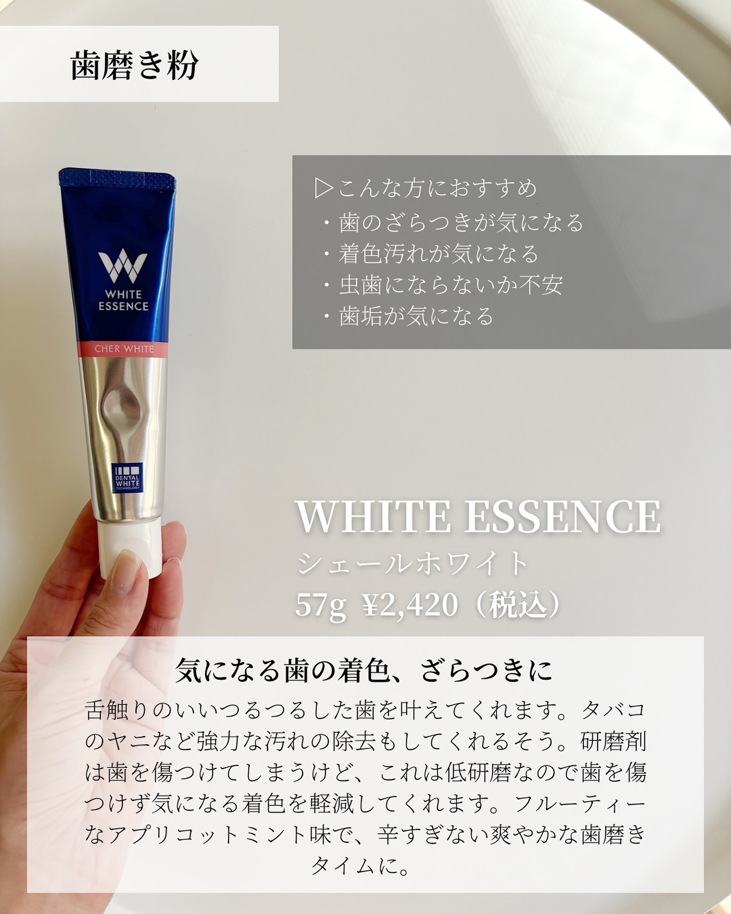 ブレステック/ホワイトエッセンス/歯磨き粉を使ったクチコミ（3枚目）