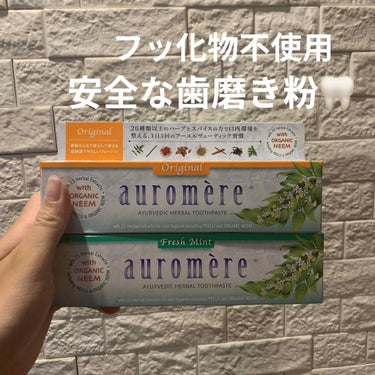 歯磨き粉/auromère（オーロメア）/歯磨き粉を使ったクチコミ（1枚目）