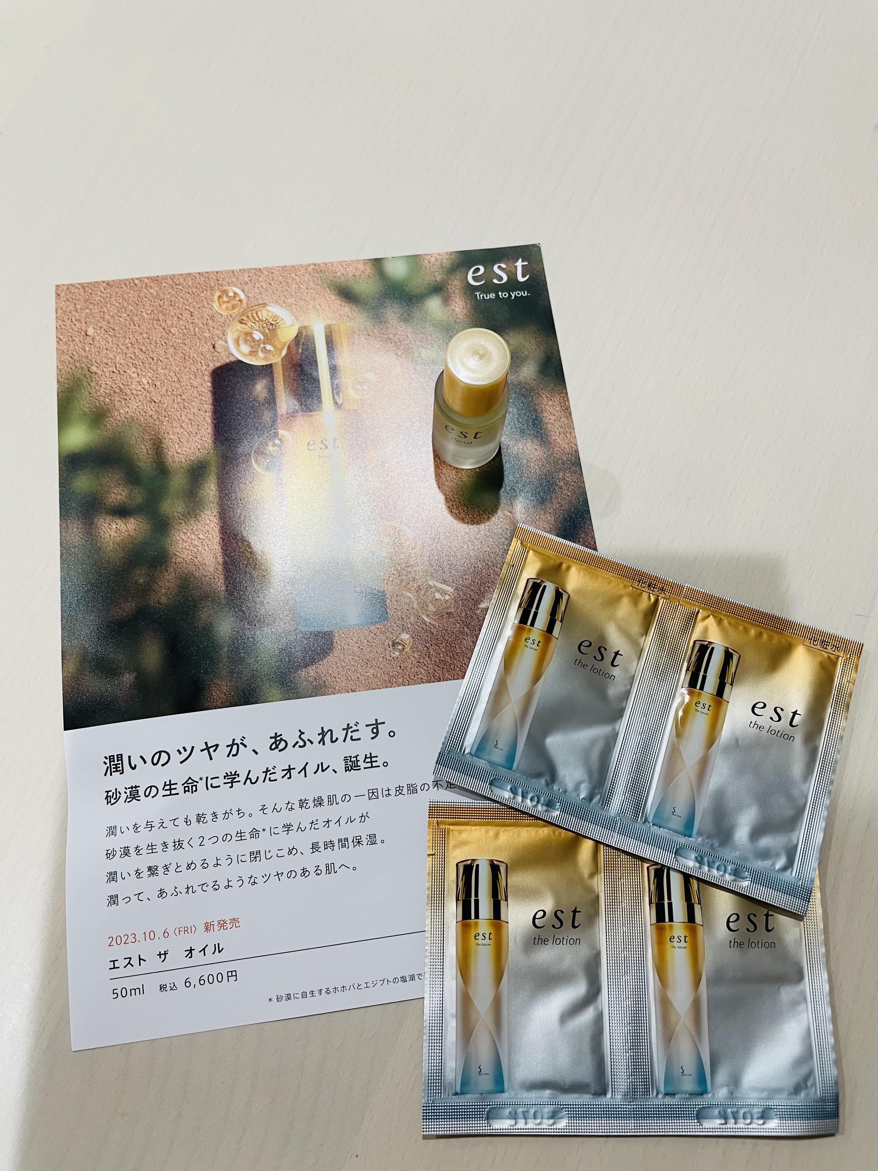 ザ オイル/est/フェイスオイルを使ったクチコミ（2枚目）