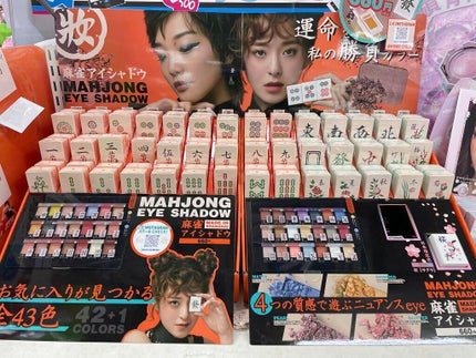麻雀アイシャドウ/和粧/単色アイシャドウを使ったクチコミ(4枚目)