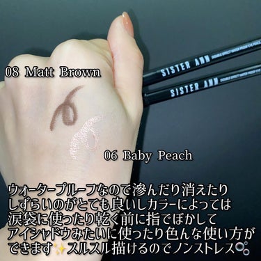 ウォータープルーフペンシルアイライナー 08 MATTE BROWN/SISTER ANN/ペンシルアイライナーを使ったクチコミ（3枚目）