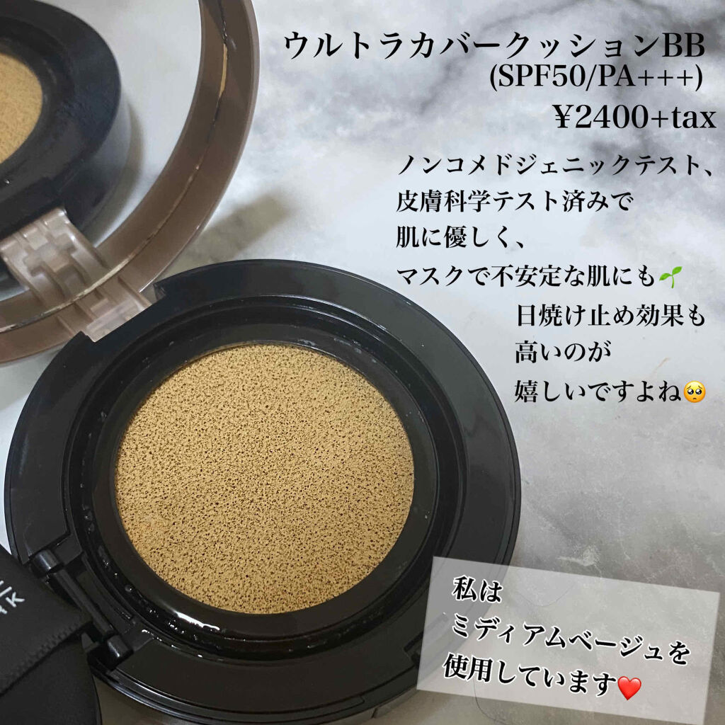 SP クッション ウルトラカバークッション BB/MAYBELLINE NEW YORK/クッションファンデーションを使ったクチコミ（2枚目）