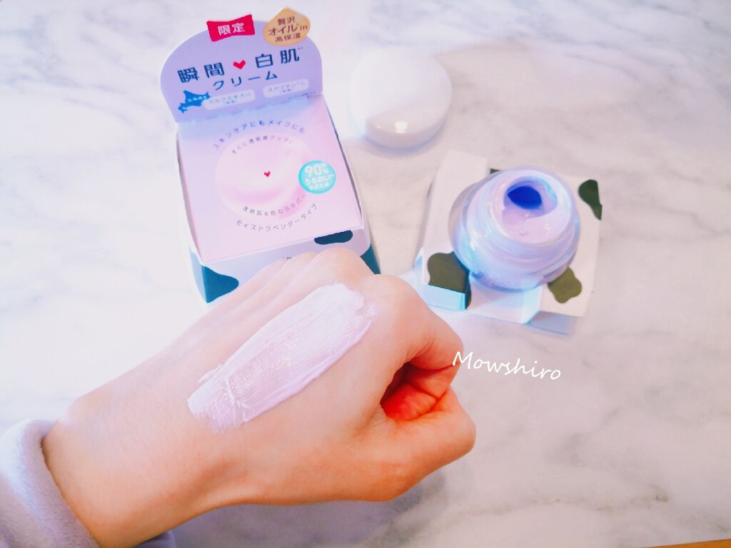 トーンアップクリーム モイストラベンダー/モウシロ/化粧下地を使ったクチコミ（1枚目）